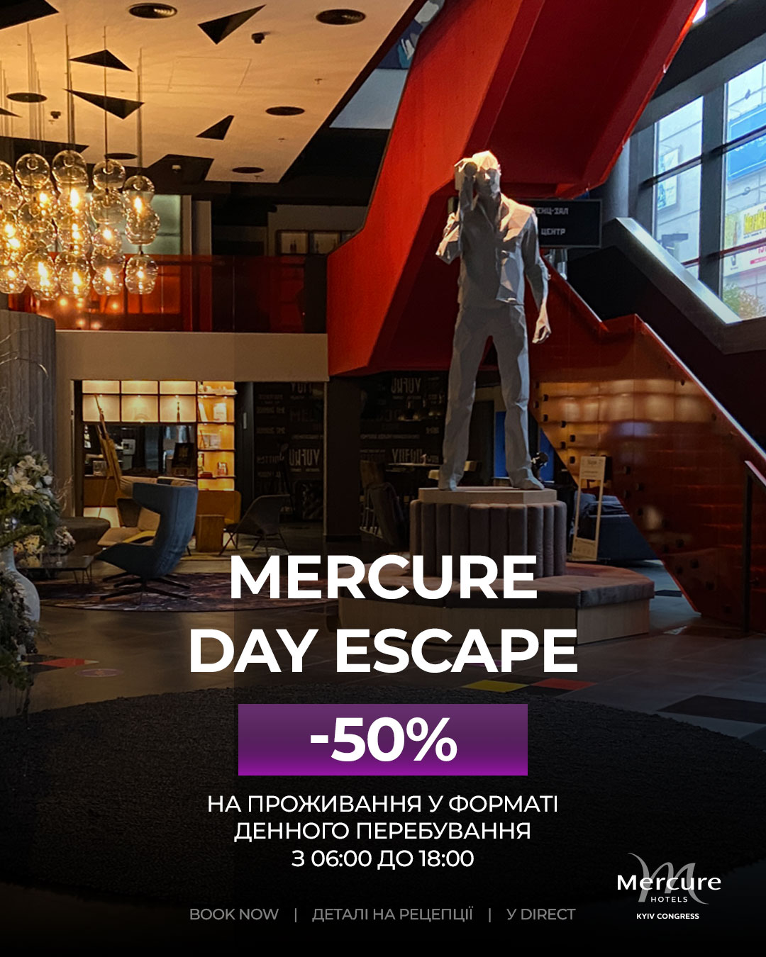 Mercure Day Escape 🌿