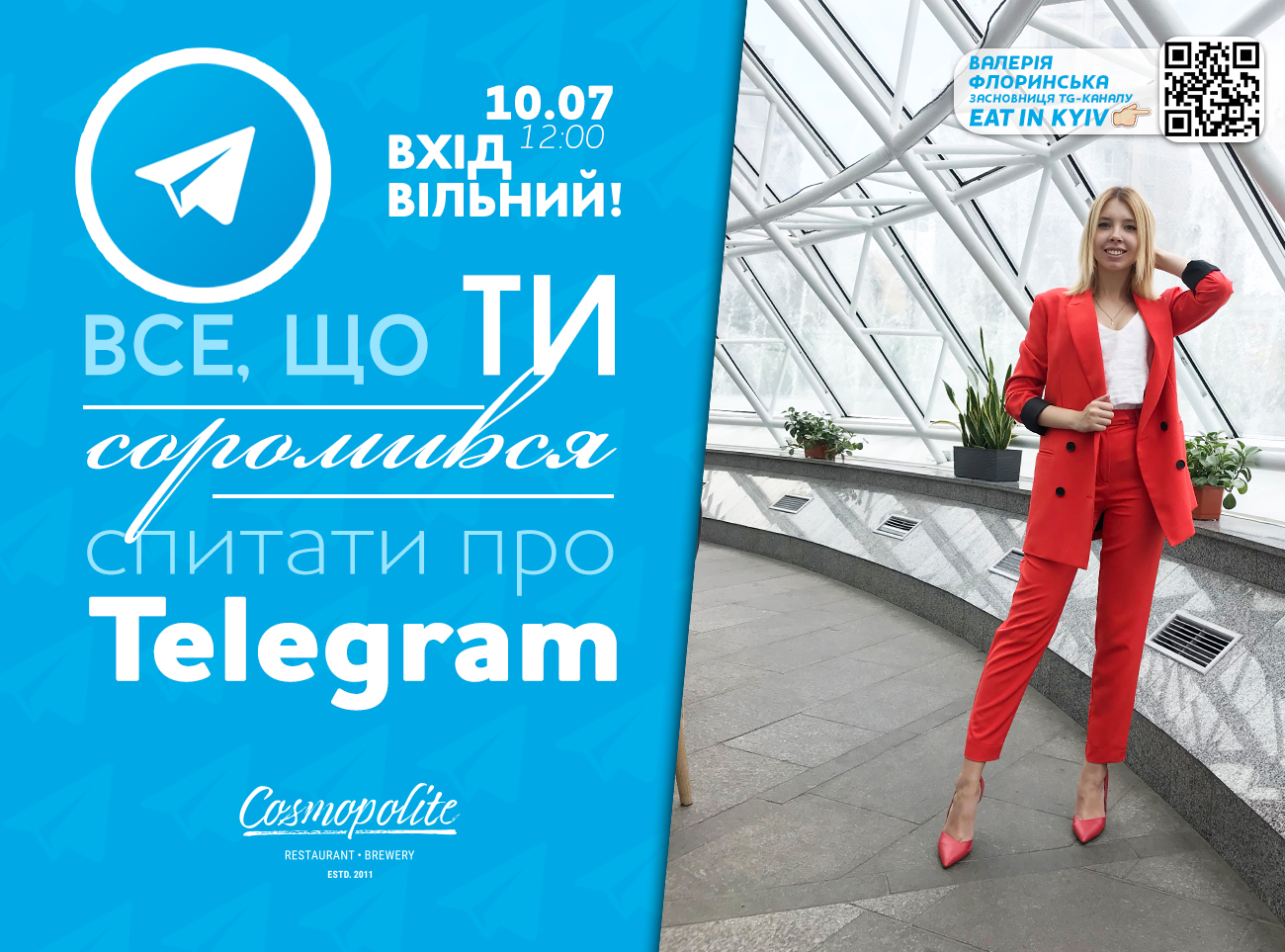 Майстер-клас 