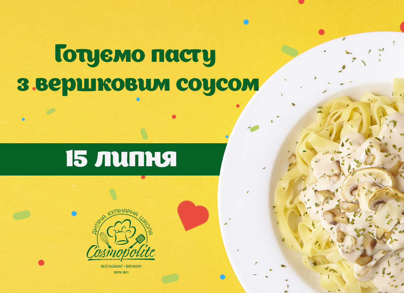Дитяча кулінарна школа: готуємо пасту з вершковим соусом
