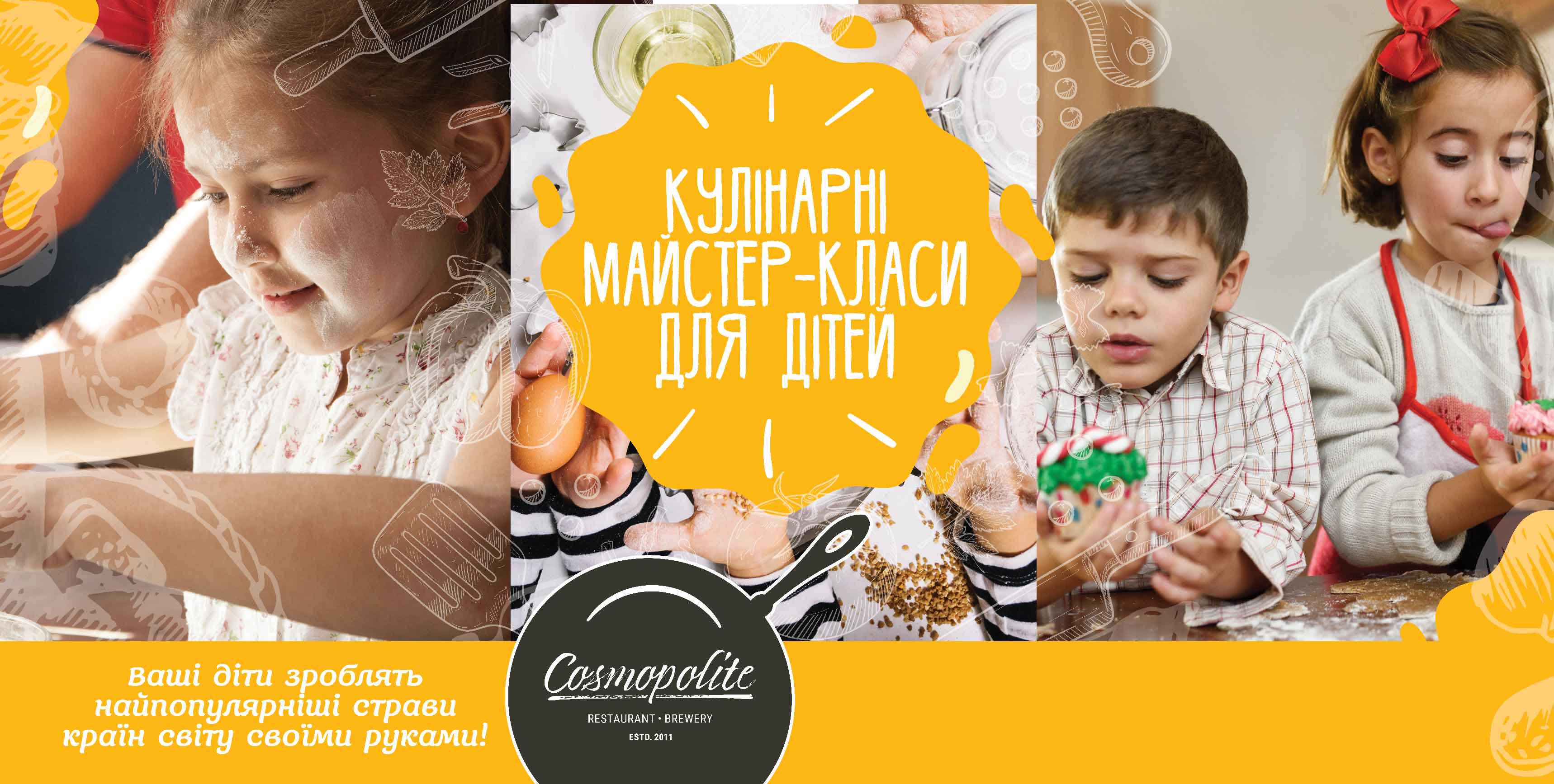 Дитяча кулінарна школа в ресторані Cosmopolite