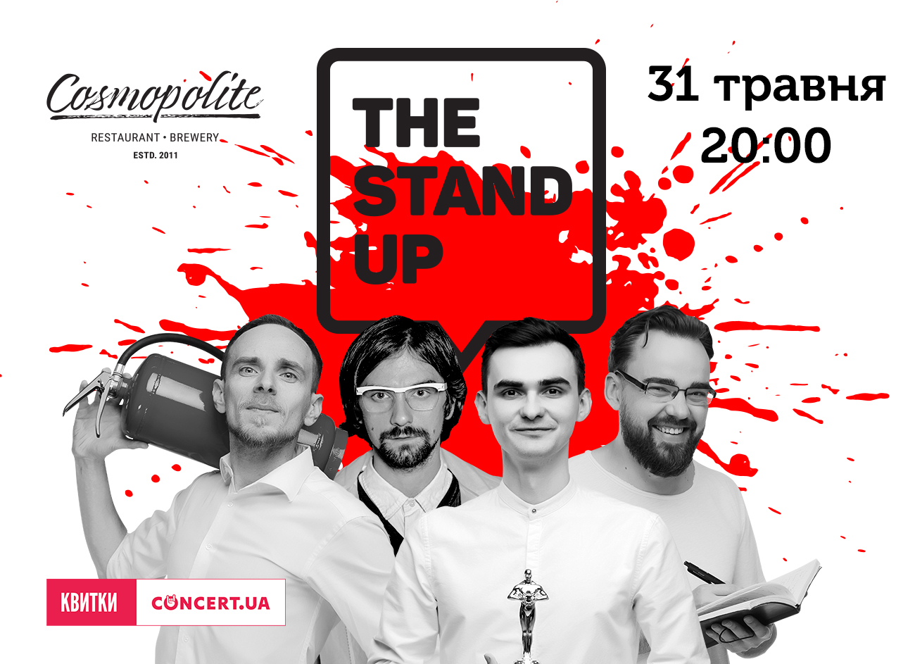 The Stand Up в ресторані-броварні Cosmopolite