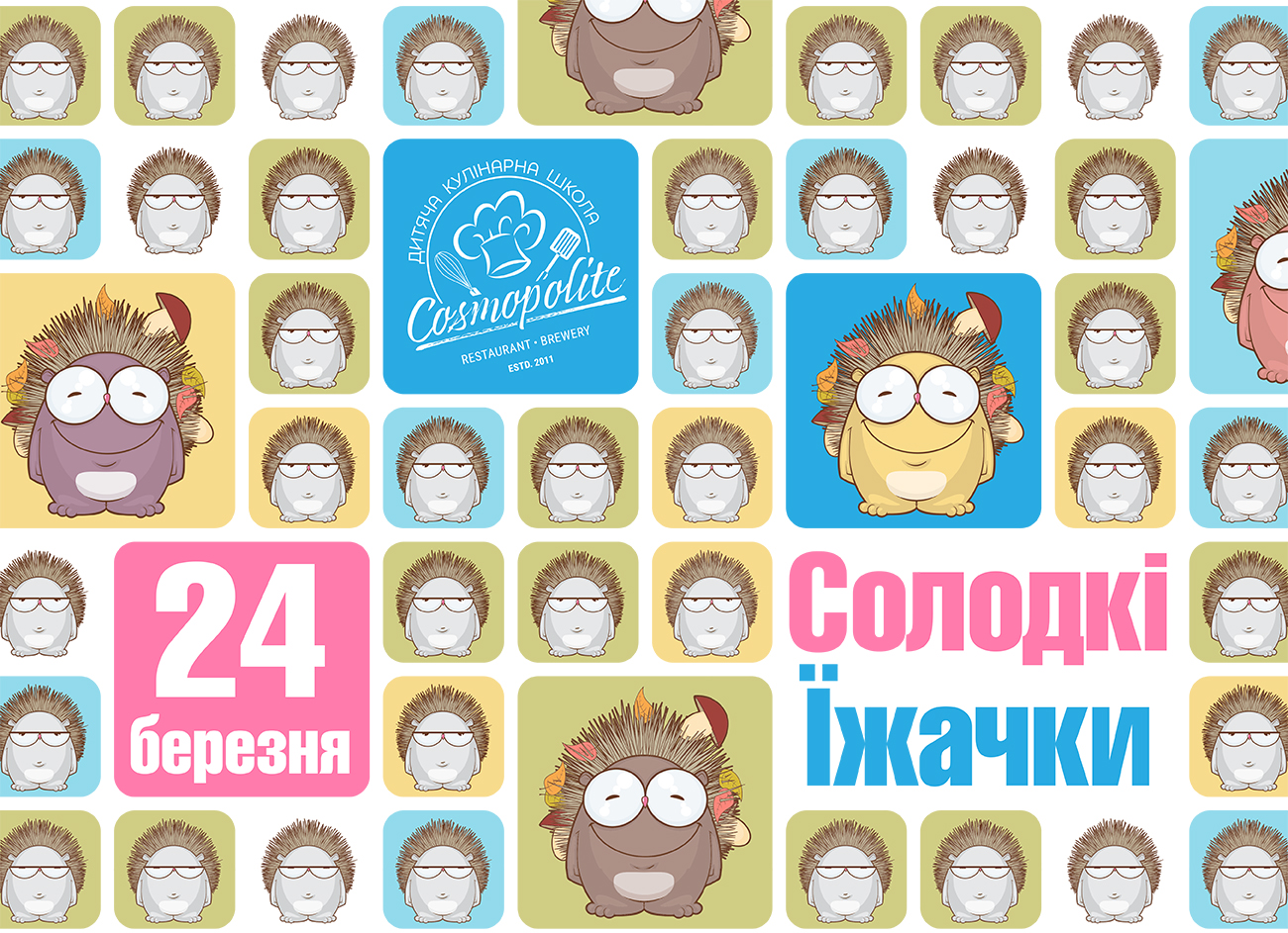 Дитяча кулінарна школа: чергове заняття - 24 березня
