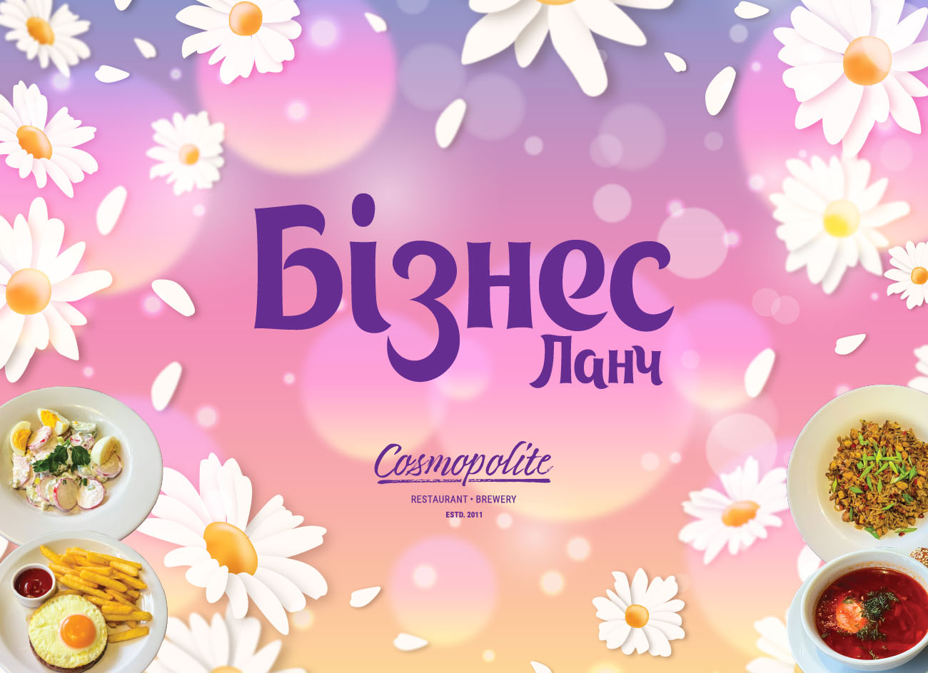 Ланч в Cosmopolite: травнева пропозиція
