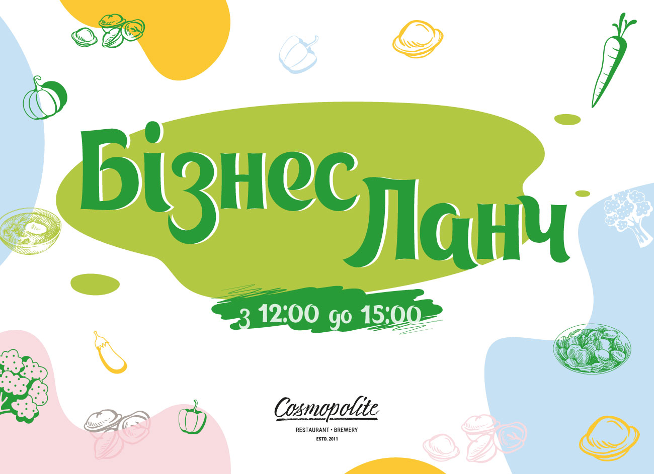 Оновлений ланч в Cosmopolite: спробуйте!