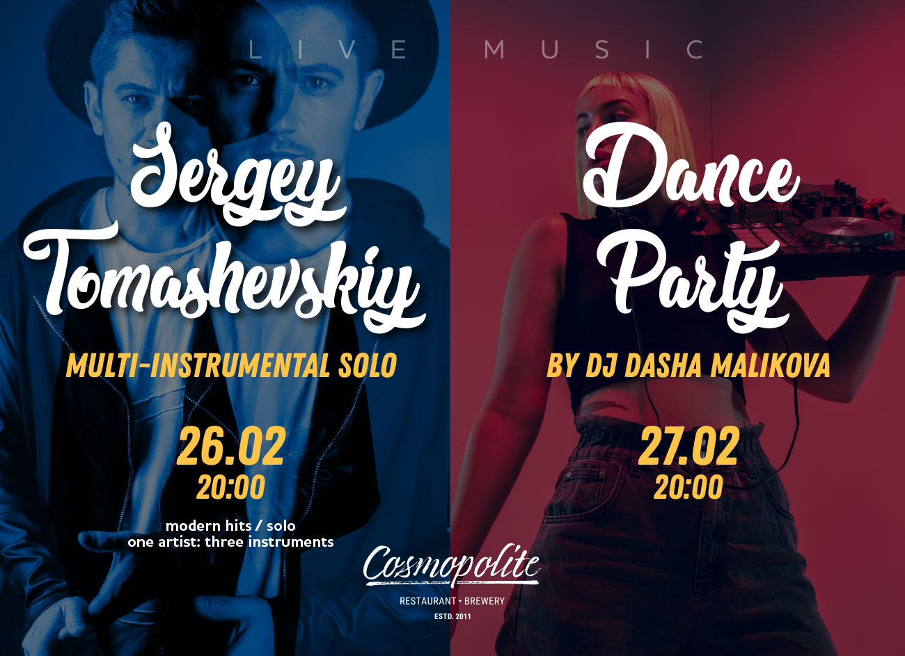 За пару днів до весни: музика в Cosmopolite!
