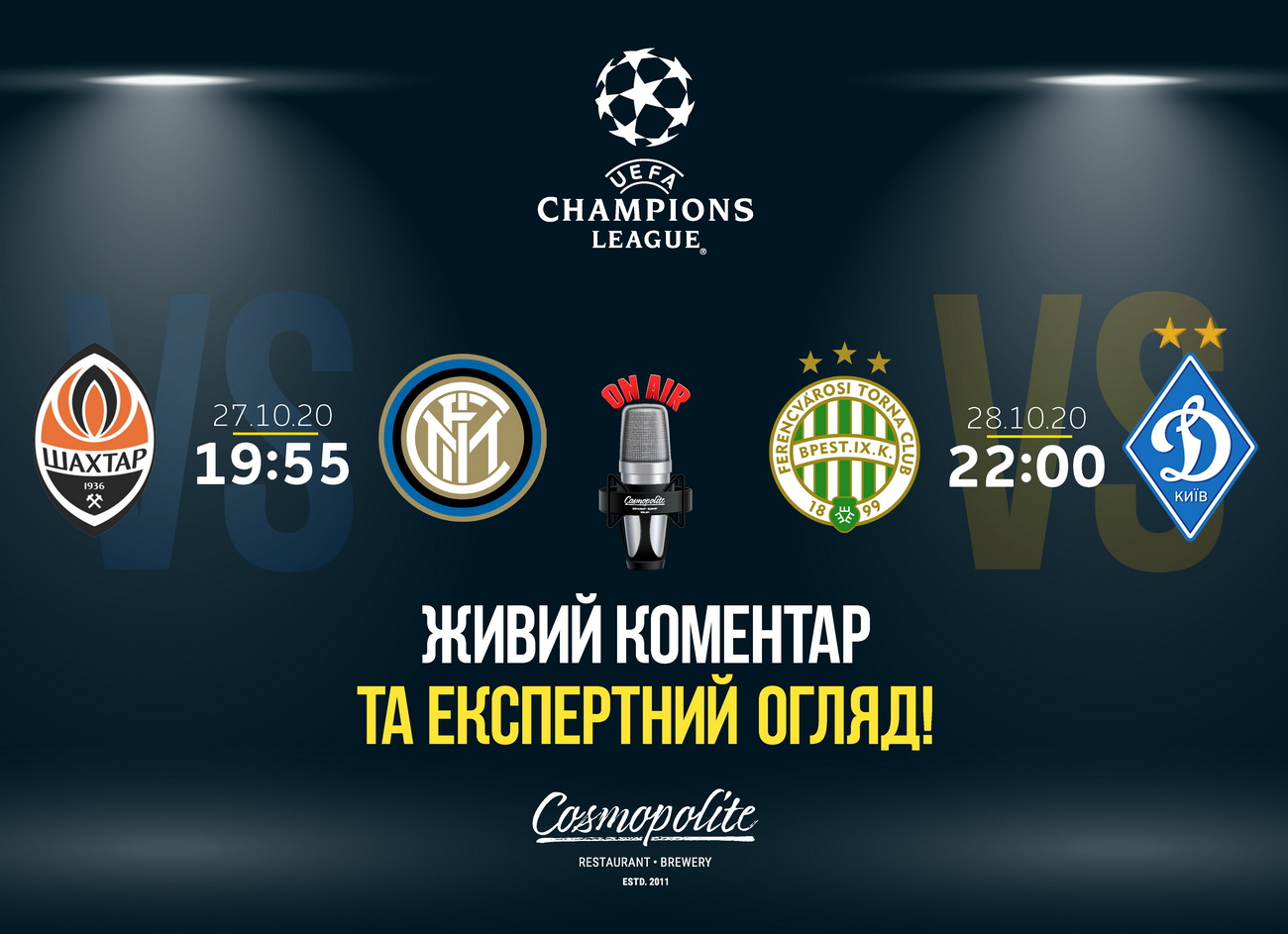 Українські команди в Лізі Чемпіонів: чекаємо в Cosmopolite!