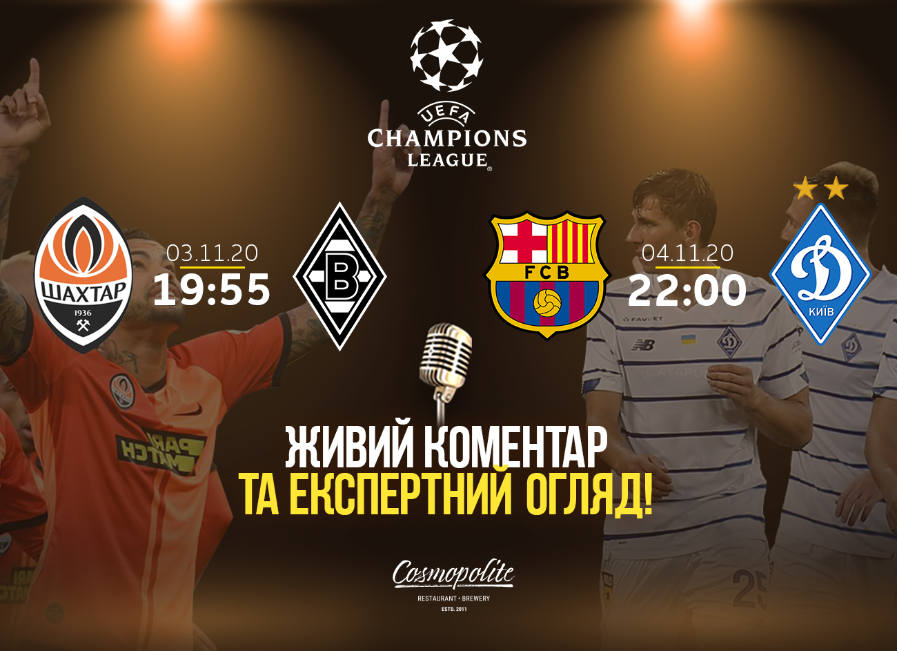 Ліга Чемпіонів в Cosmopolite: чекаємо!