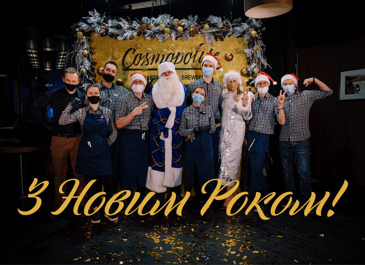 С Новым 2022 Годом и Рождеством Христовым!