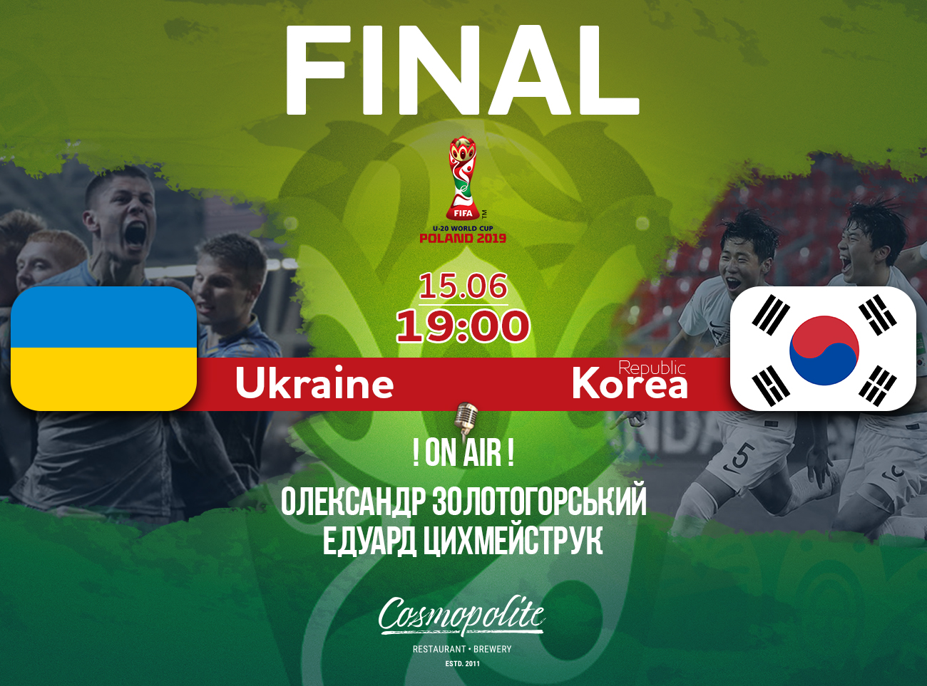 Фінал Чемпіонату Світу U - 20 - пряма трансляція!