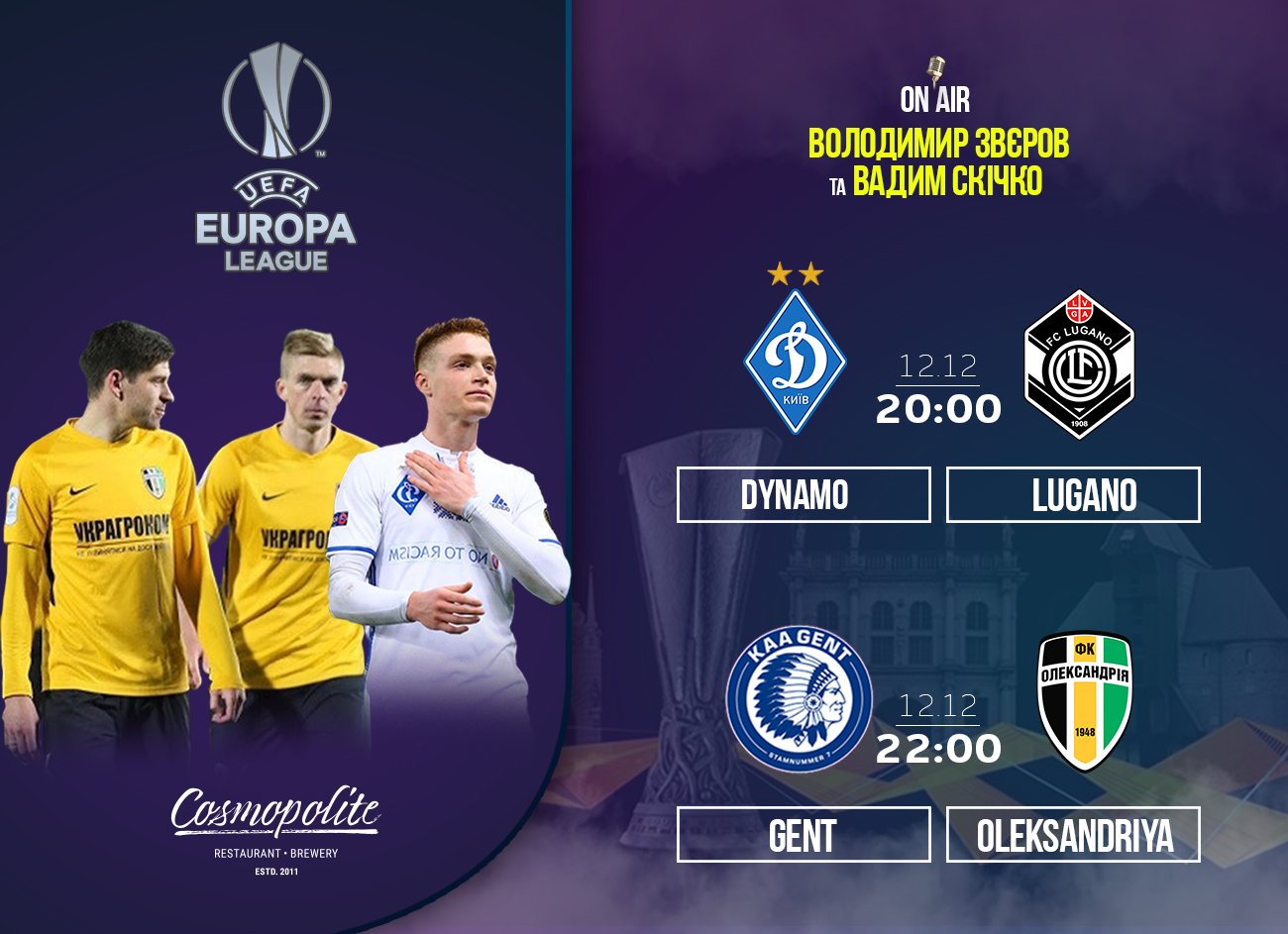 Великий футбол у Cosmopolite: Динамо у Лізі Європи!