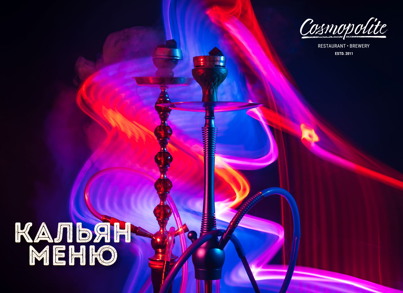 Кальян на терасі Cosmopolite! Подимим?