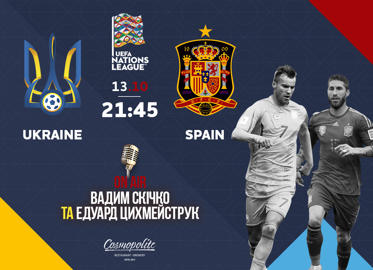 Україна - Іспанія: Наживо в Cosmopolite!
